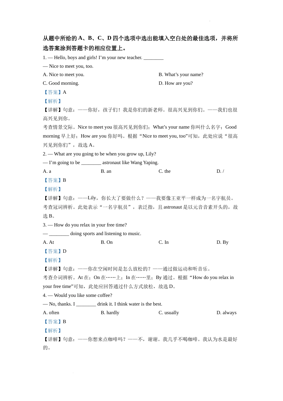 精品解析：2022年云南省中考英语真题（解析版）.docx_第3页