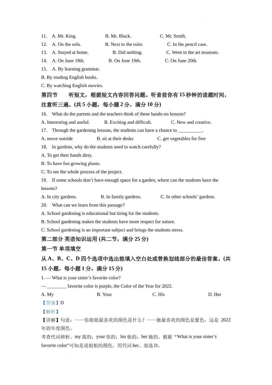 精品解析：2022年云南省昆明市中考英语真题 （解析版）.docx_第2页