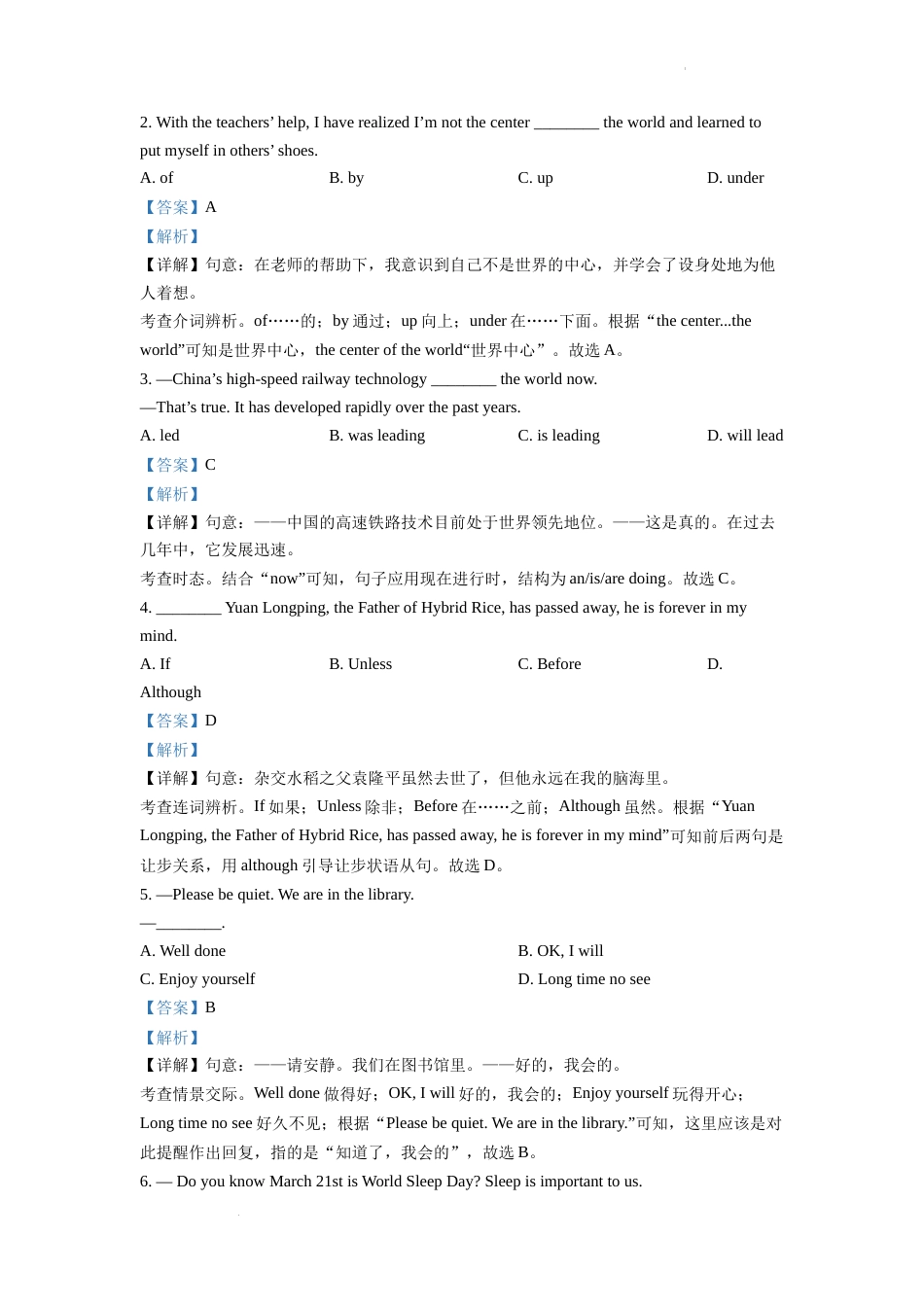 精品解析：2022年云南省昆明市中考英语真题 （解析版）.docx_第3页