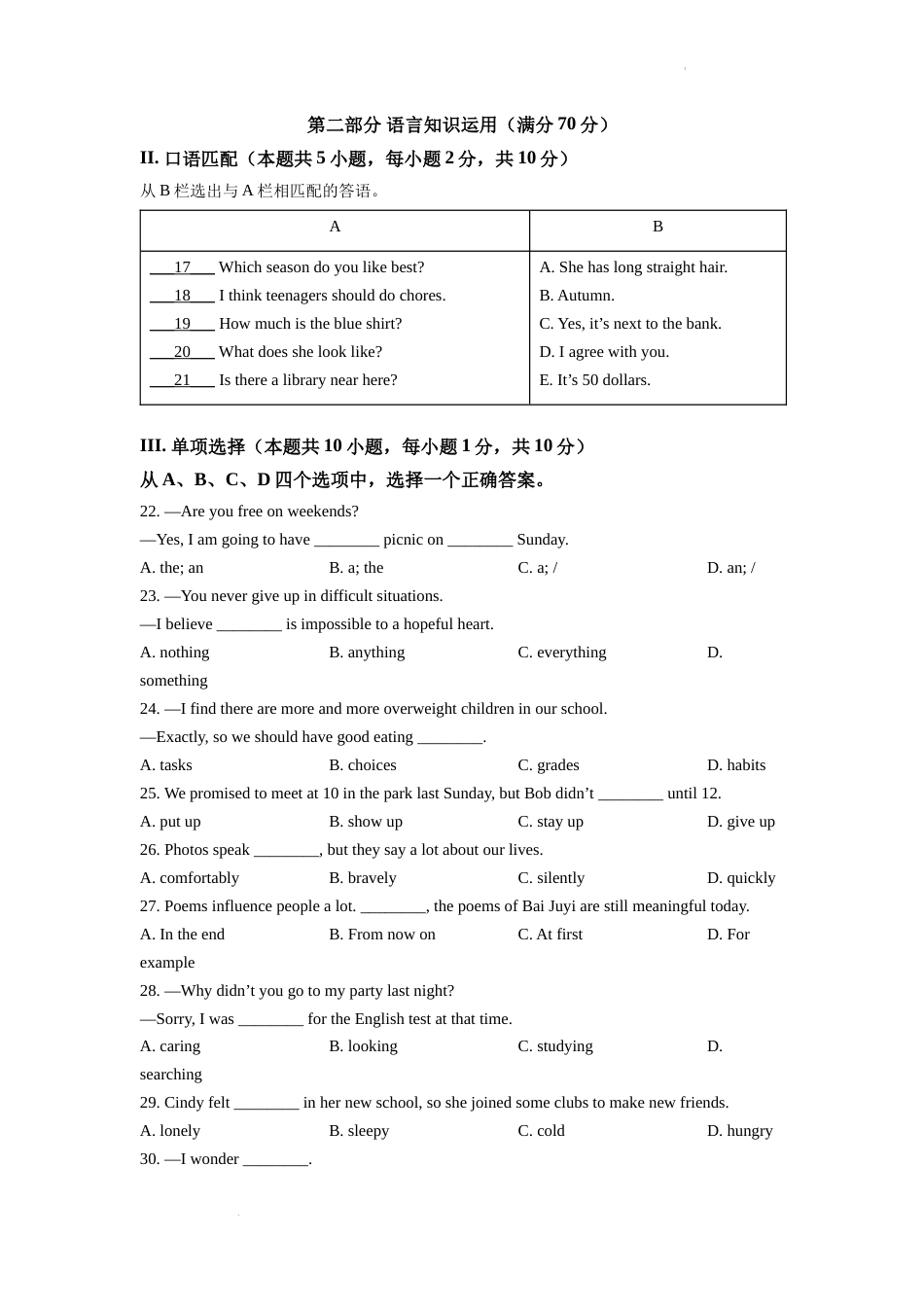 精品解析：2022年新疆维吾尔自治区中考英语真题（含听力）（原卷版）.docx_第3页