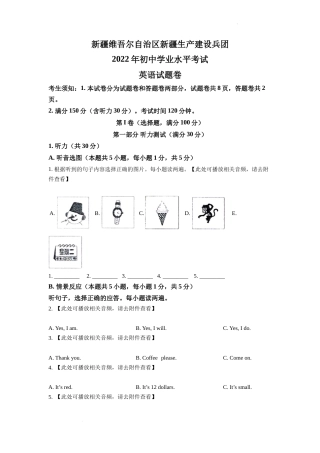 精品解析：2022年新疆维吾尔自治区中考英语真题（含听力）（原卷版）.docx