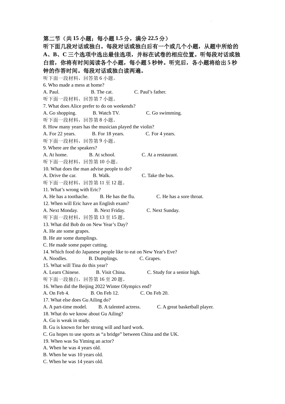 精品解析：2022年四川省自贡市中考英语真题（解析版）.docx_第2页