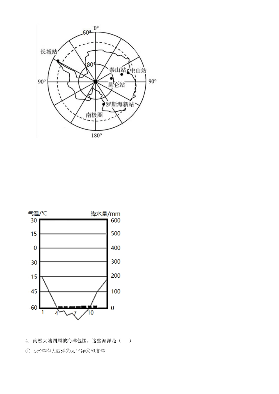 精品解析：2022年四川省资阳市中考地理真题（原卷版）.docx_第2页