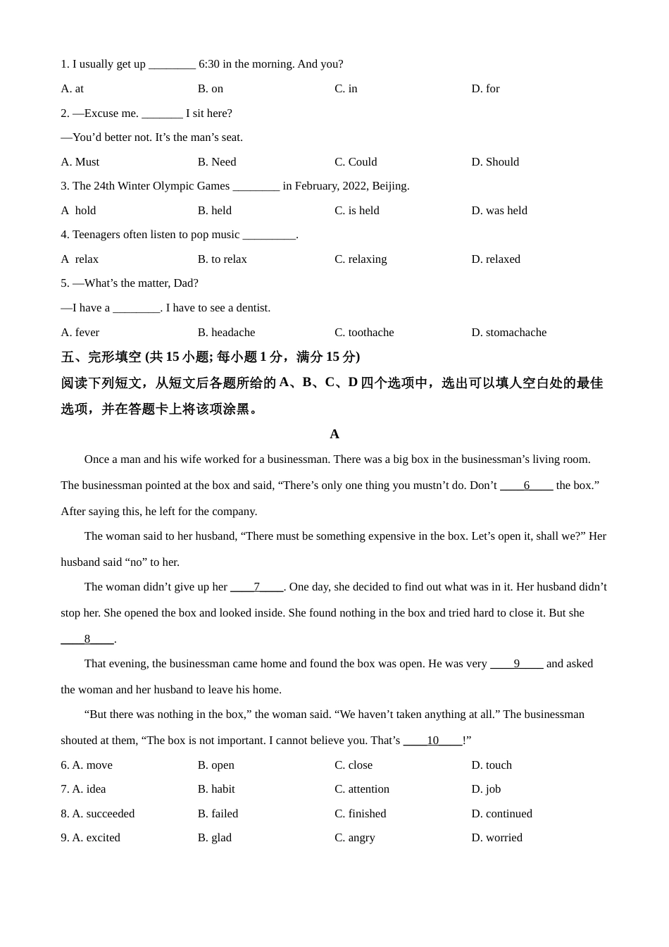 精品解析：2022年四川省雅安市中考英语真题（原卷版）.docx_第3页