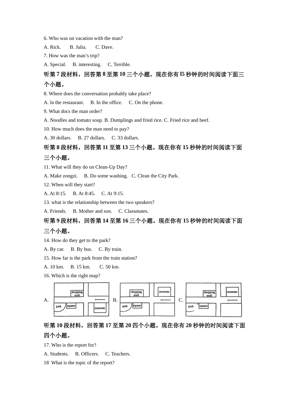 精品解析：2022年四川省南充市中考英语真题（原卷版）.docx_第2页