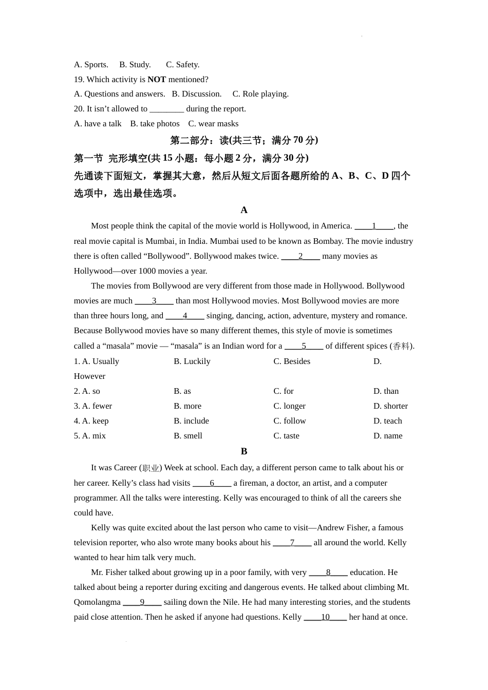 精品解析：2022年四川省南充市中考英语真题（原卷版）.docx_第3页