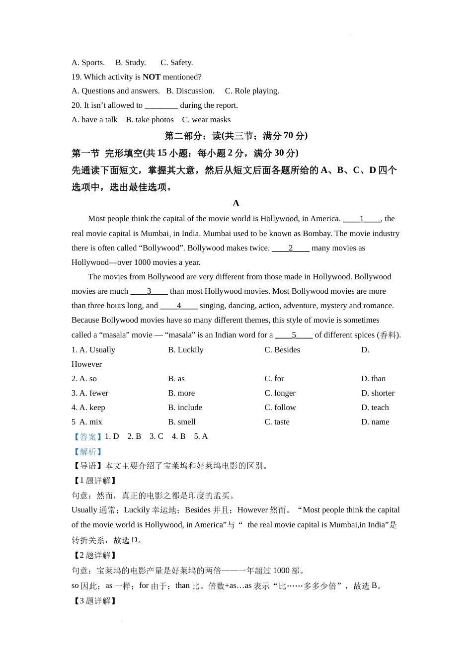 精品解析：2022年四川省南充市中考英语真题（解析版）.docx_第3页