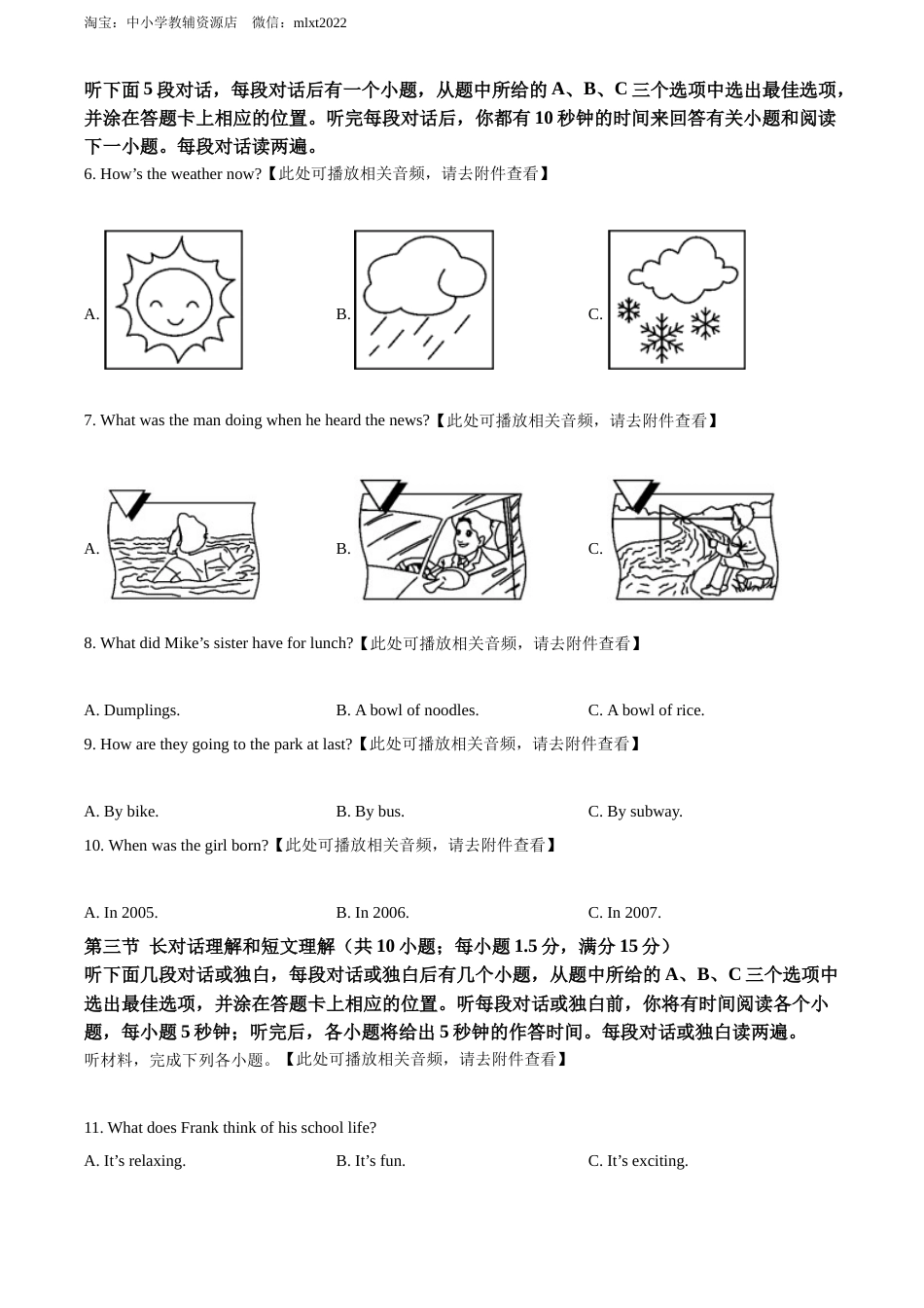 精品解析：2022年四川省凉山州中考英语真题（含听力）（原卷版）.docx_第2页
