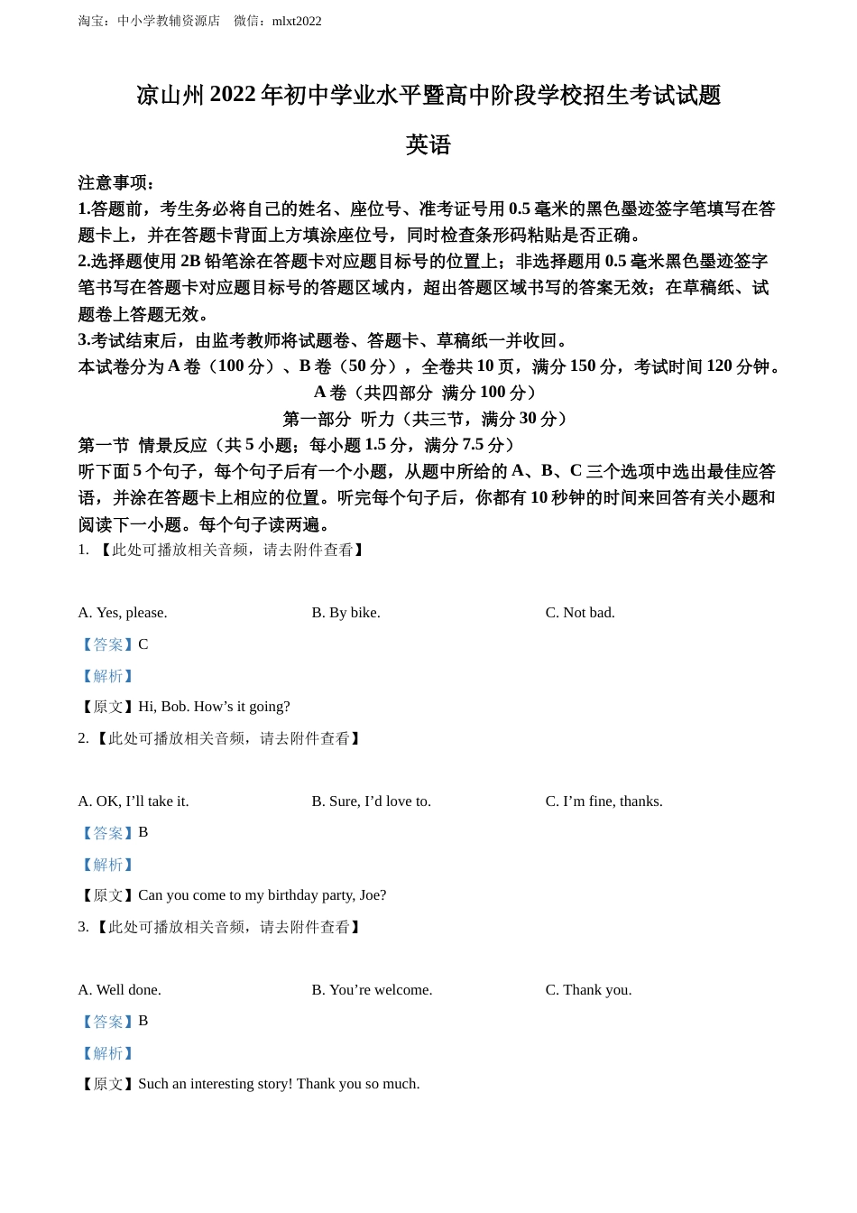 精品解析：2022年四川省凉山州中考英语真题（含听力）（解析版）.docx_第1页