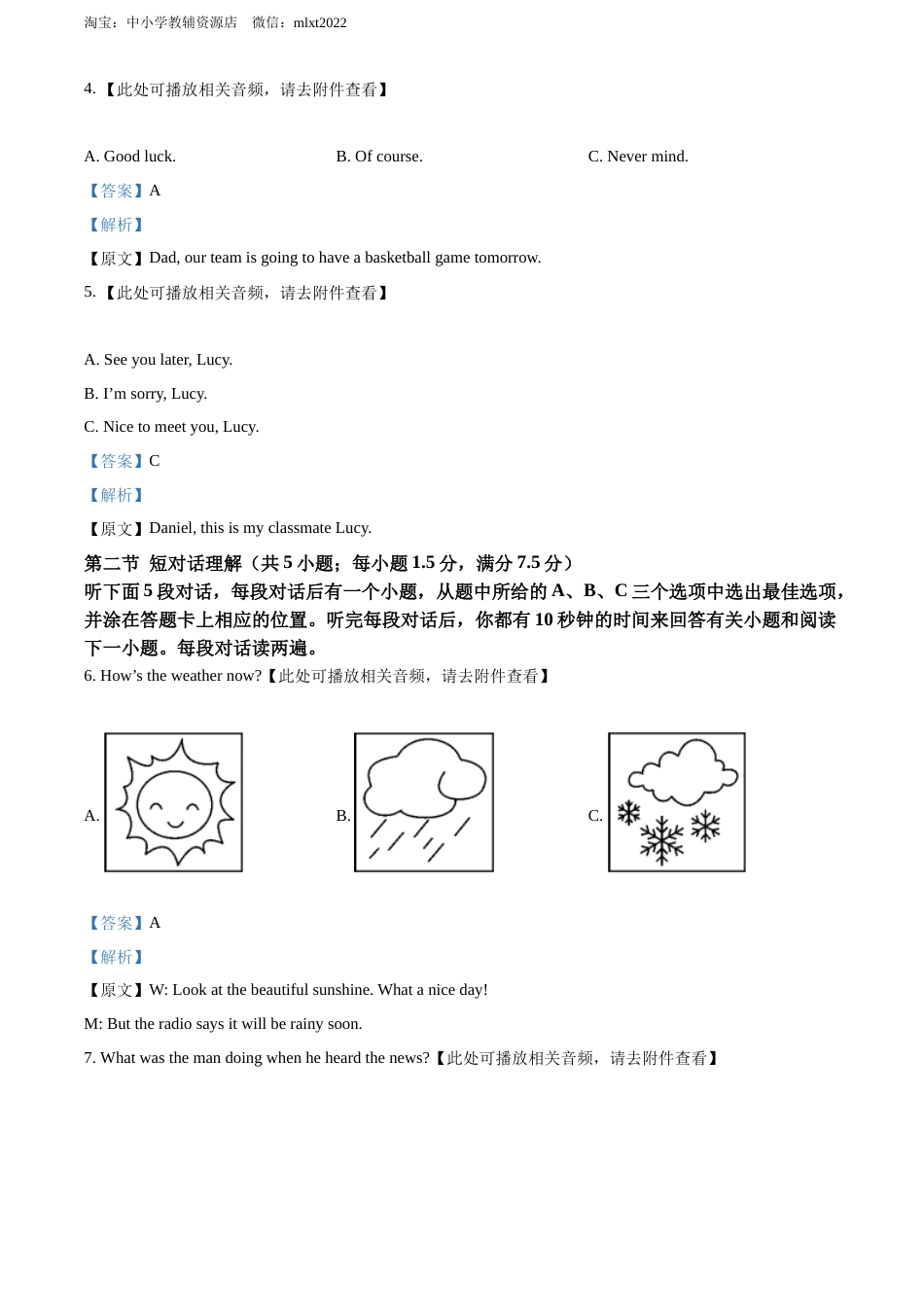 精品解析：2022年四川省凉山州中考英语真题（含听力）（解析版）.docx_第2页