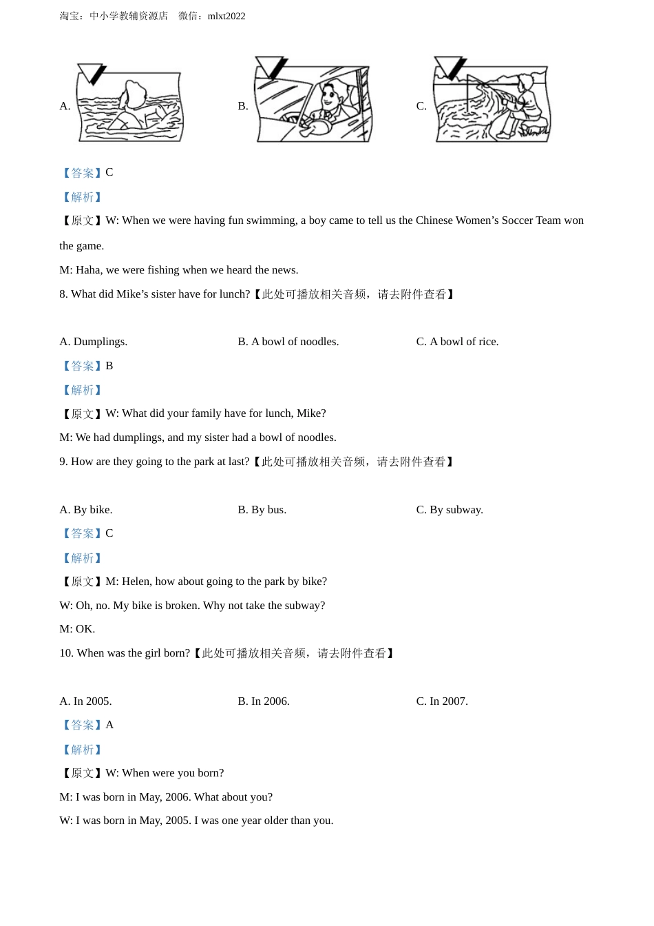 精品解析：2022年四川省凉山州中考英语真题（含听力）（解析版）.docx_第3页