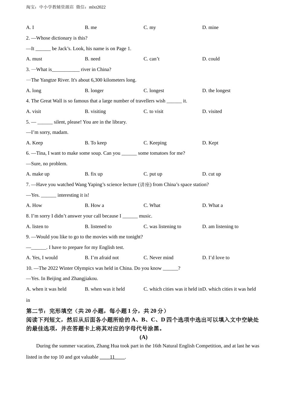 精品解析：2022年四川省广元市中考英语真题（原卷版）.docx_第3页