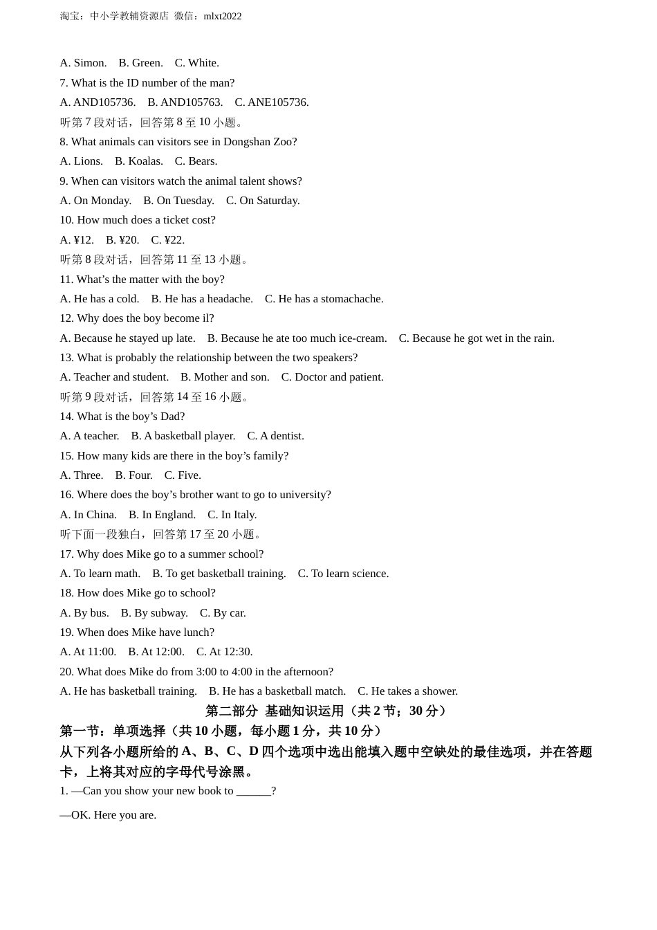精品解析：2022年四川省广元市中考英语真题（解析版）.docx_第2页
