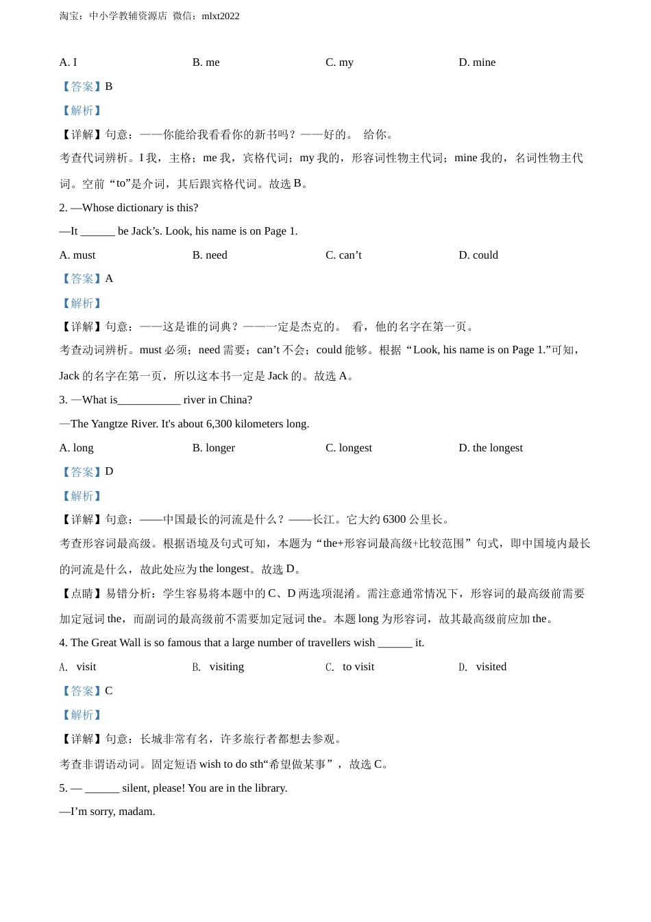 精品解析：2022年四川省广元市中考英语真题（解析版）.docx_第3页