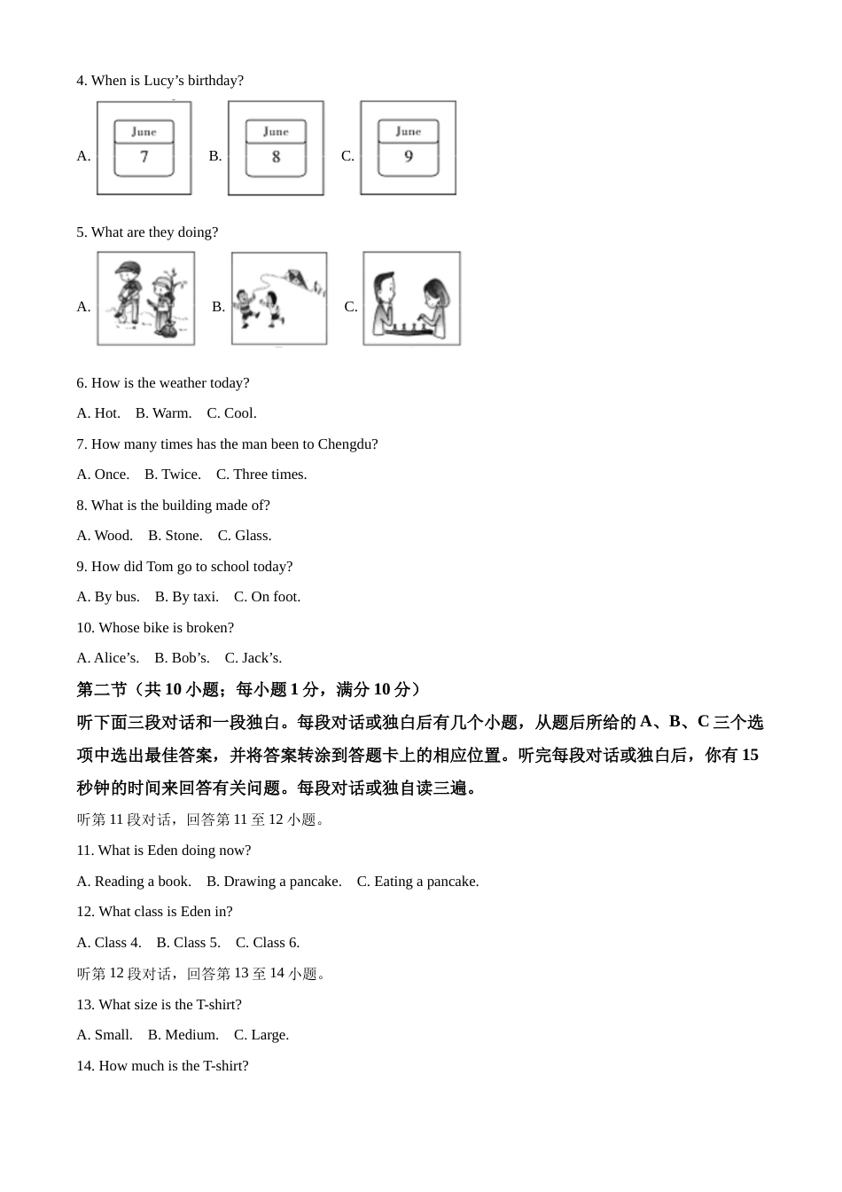 精品解析：2022年四川省广安市中考英语真题（原卷版）.docx_第2页