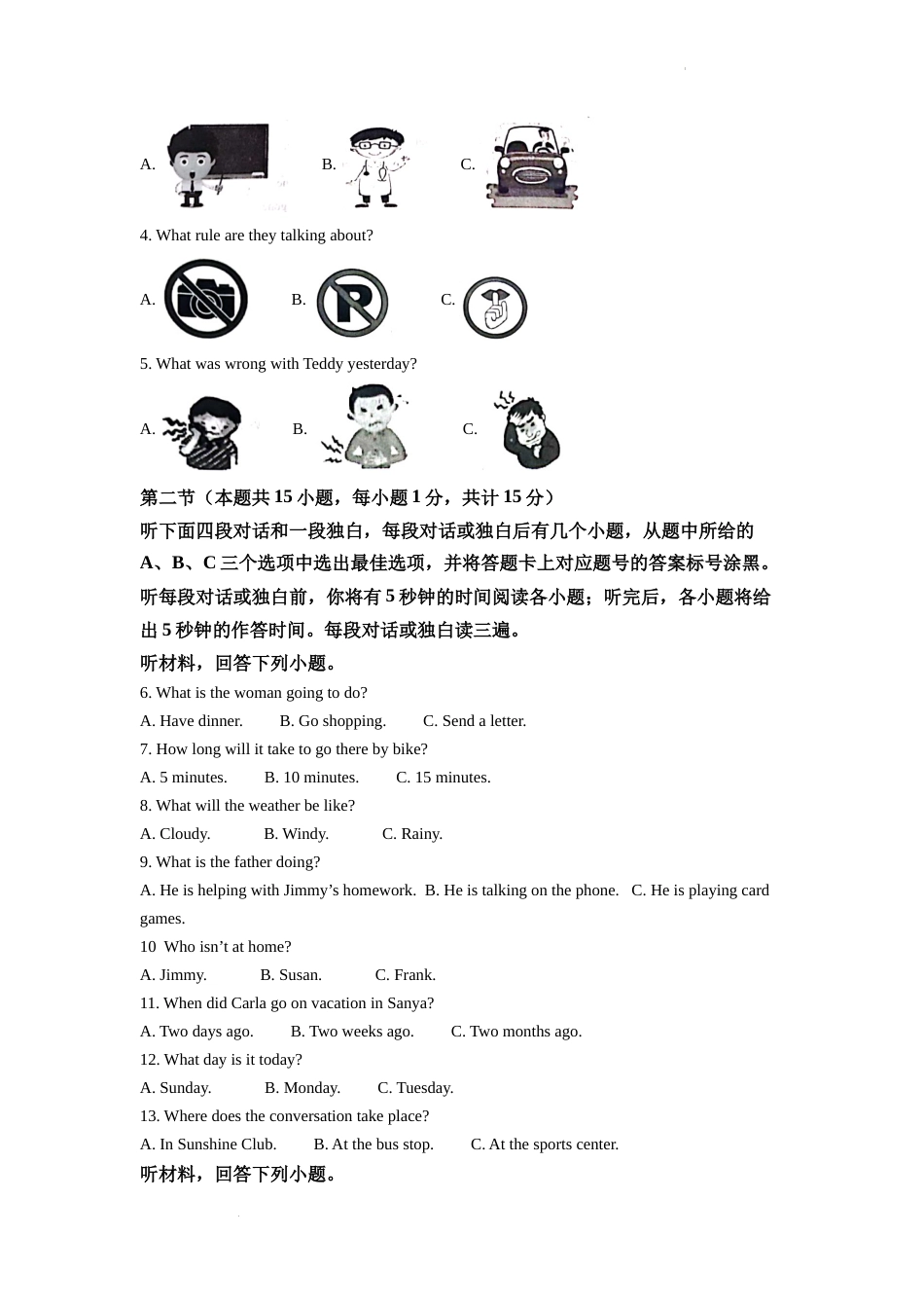 精品解析：2022年四川省达州市中考英语真题（原卷版）.docx_第2页