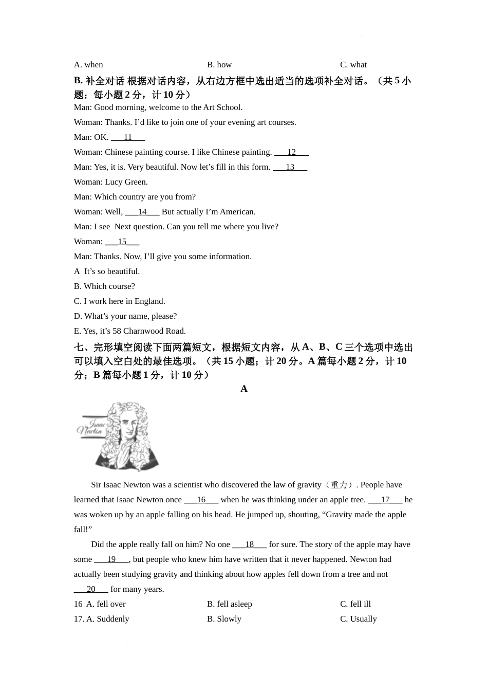 精品解析：2022年四川省成都市中考英语真题（原卷版）.docx_第3页