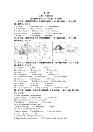 精品解析：2022年四川省成都市中考英语真题（解析版）.docx