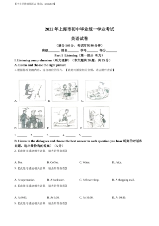精品解析：2022年上海市中考英语真题 （原卷版）.docx