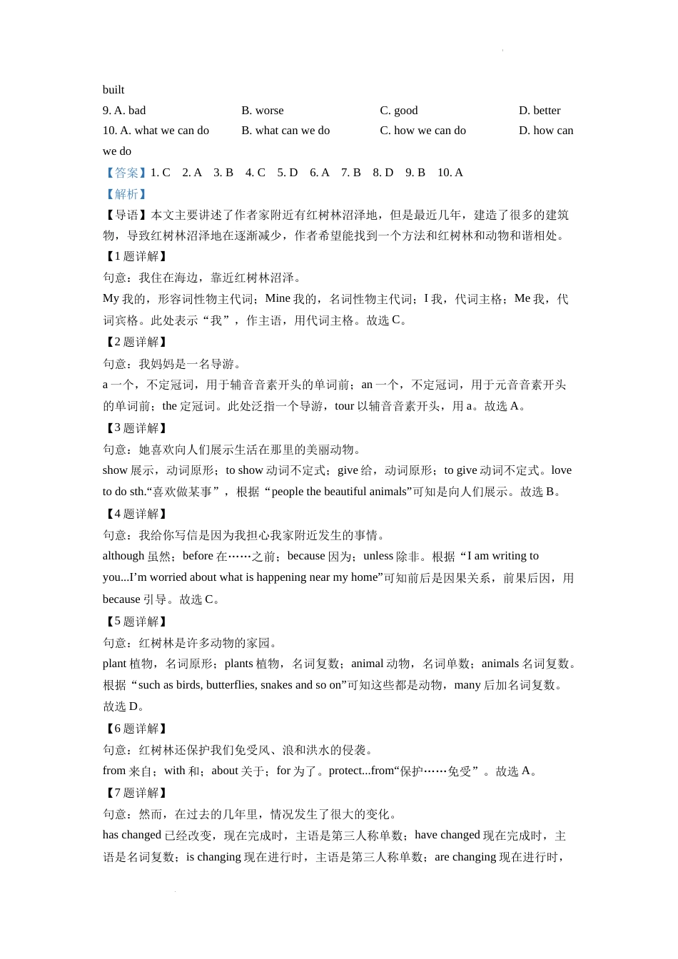 精品解析：2022年陕西省中考英语真题（B卷）（解析版）.docx_第3页