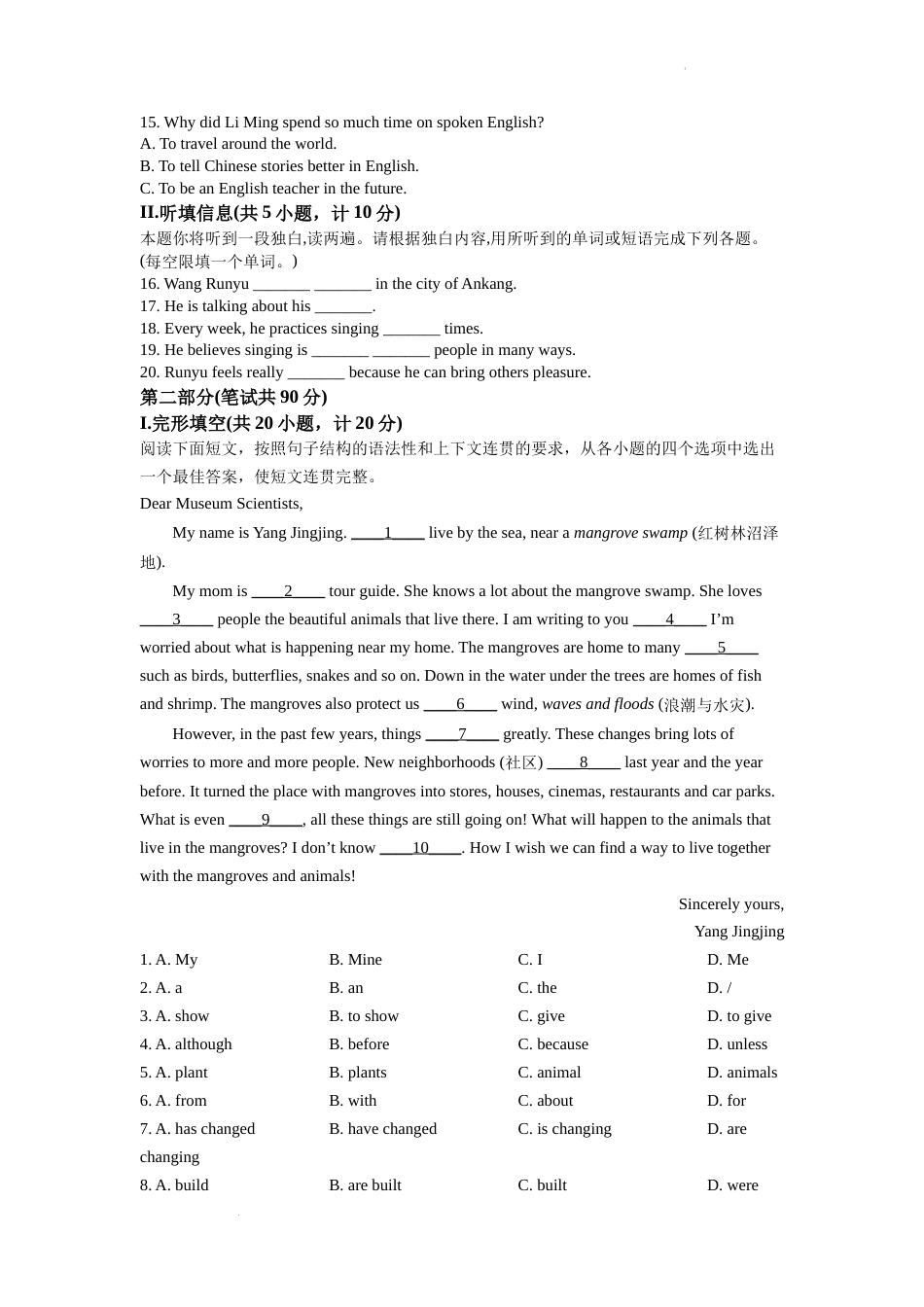精品解析：2022年陕西省中考英语真题（A卷）（原卷版）.docx_第2页