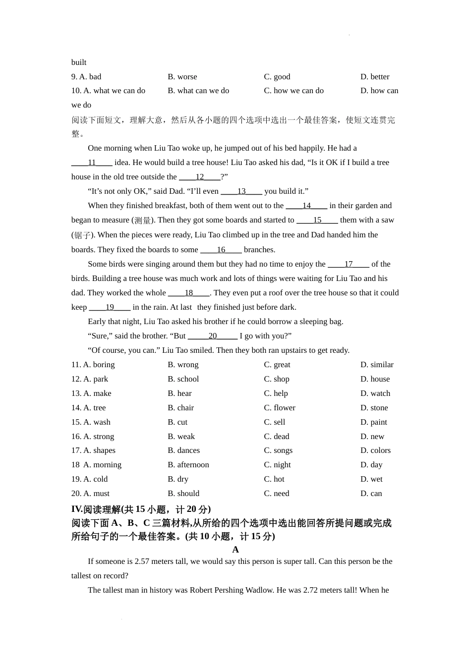 精品解析：2022年陕西省中考英语真题（A卷）（原卷版）.docx_第3页