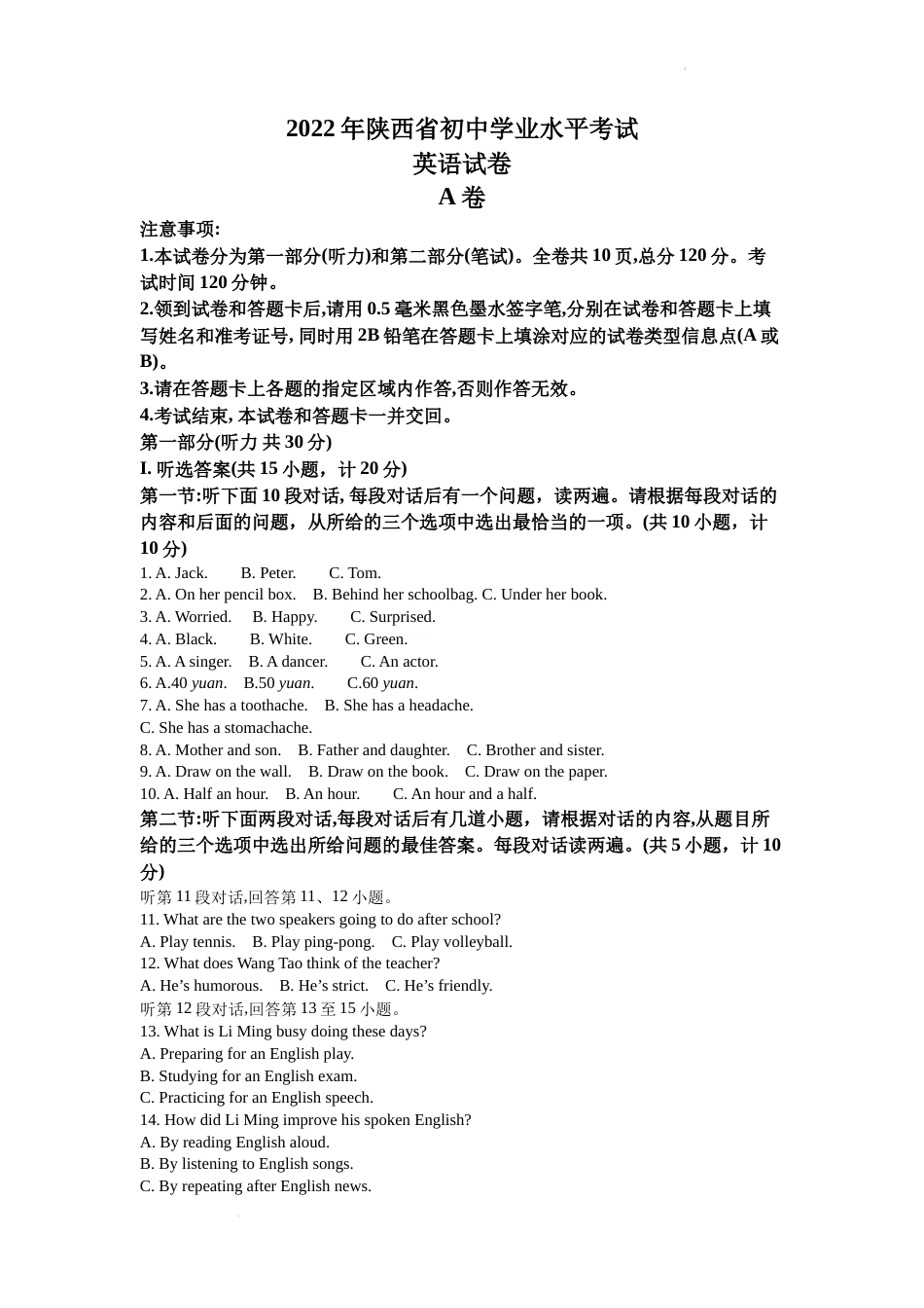 精品解析：2022年陕西省中考英语真题（A卷）（解析版）.docx_第1页