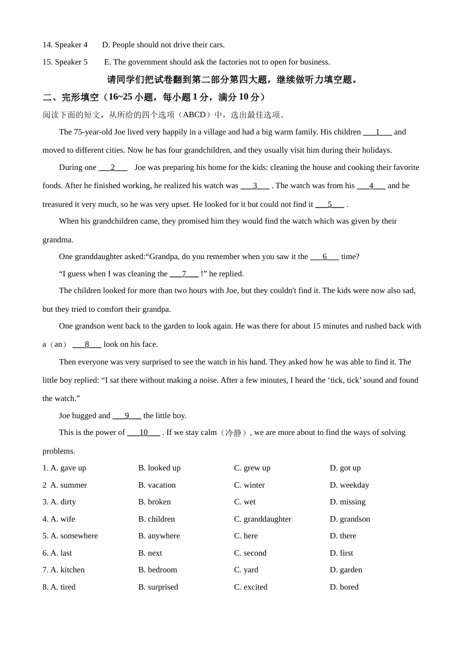精品解析：2022年山东省枣庄市中考英语真题（原卷版）.docx_第2页
