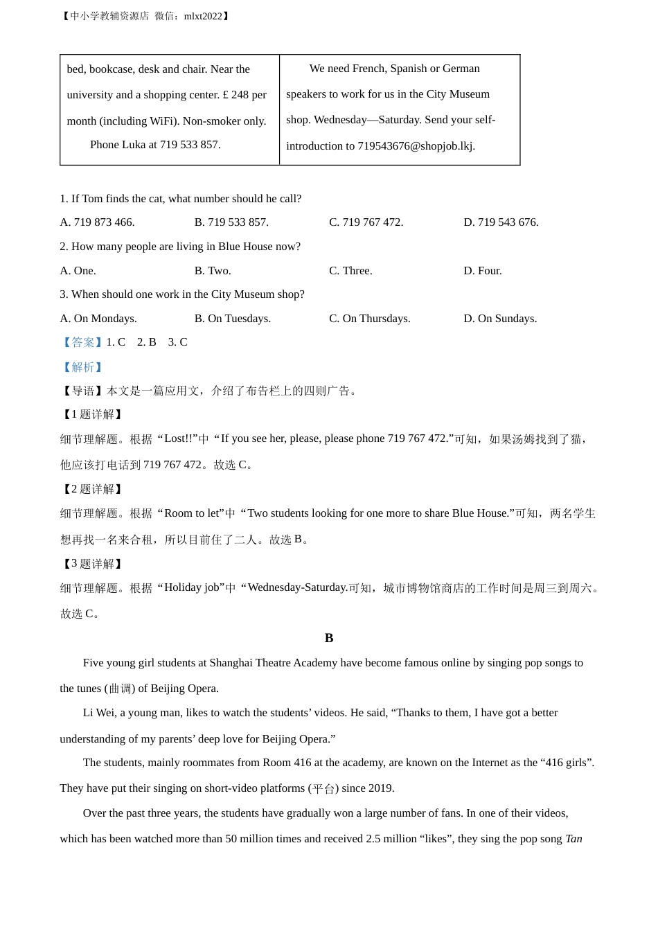 精品解析：2022年山东省烟台市中考英语真题（解析版）.docx_第2页