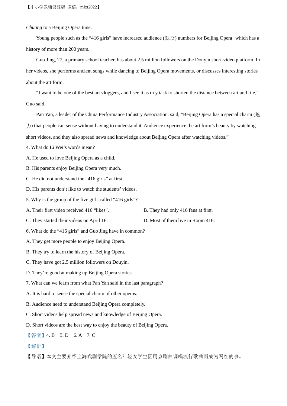 精品解析：2022年山东省烟台市中考英语真题（解析版）.docx_第3页