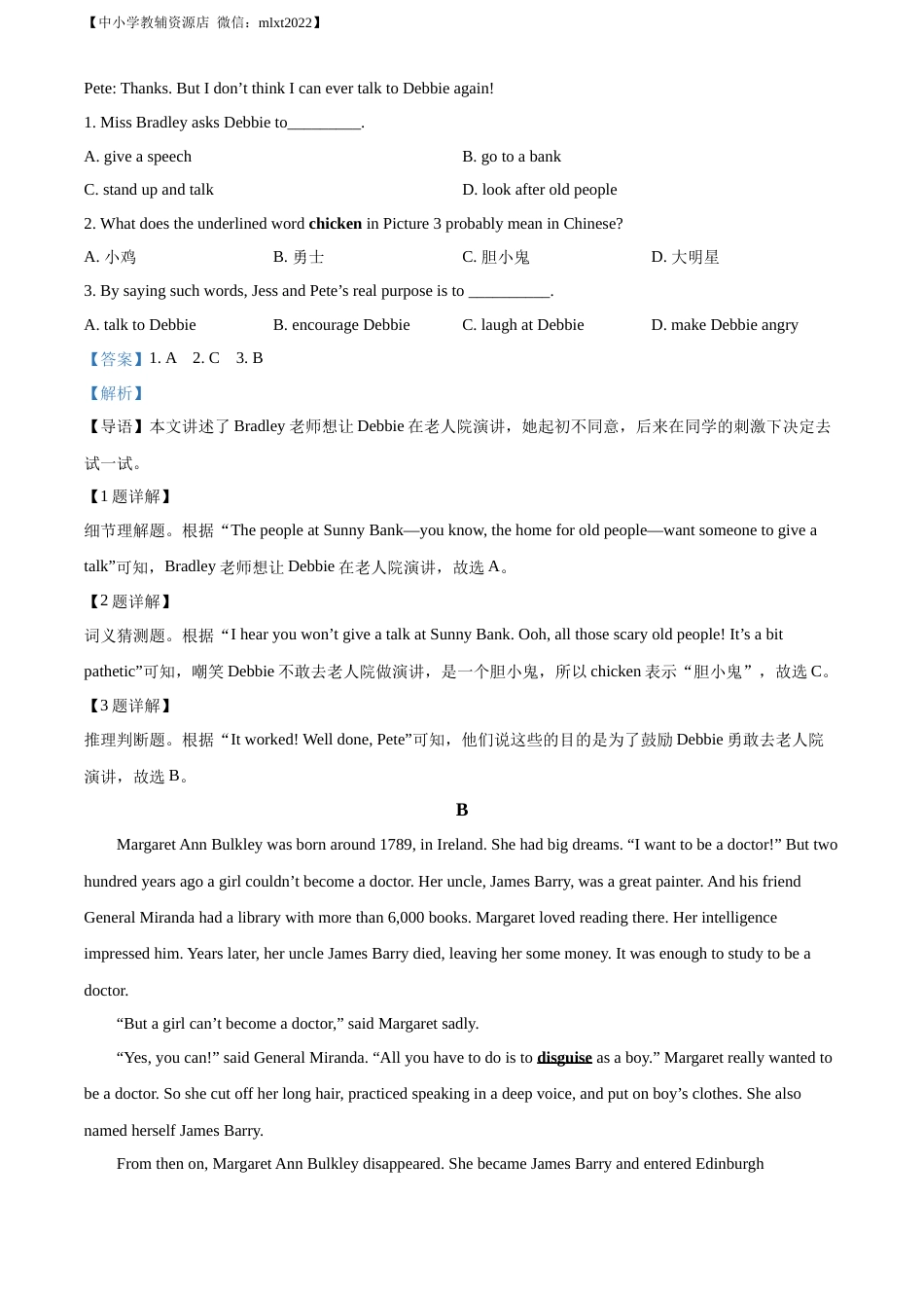 精品解析：2022年山东省潍坊市中考英语真题（解析版）.docx_第3页