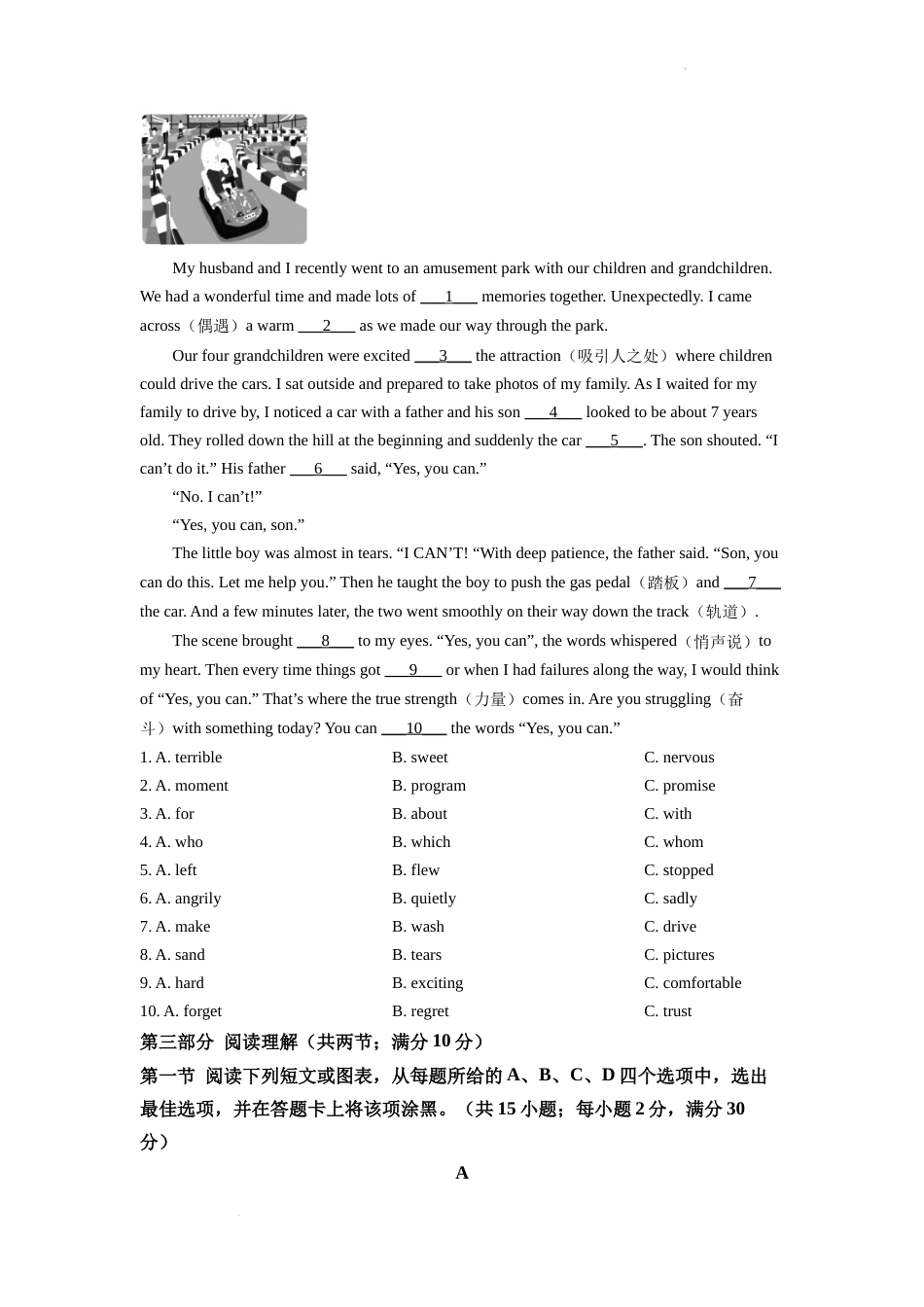 精品解析：2022年山东省泰安市中考英语真题（原卷版）.docx_第3页