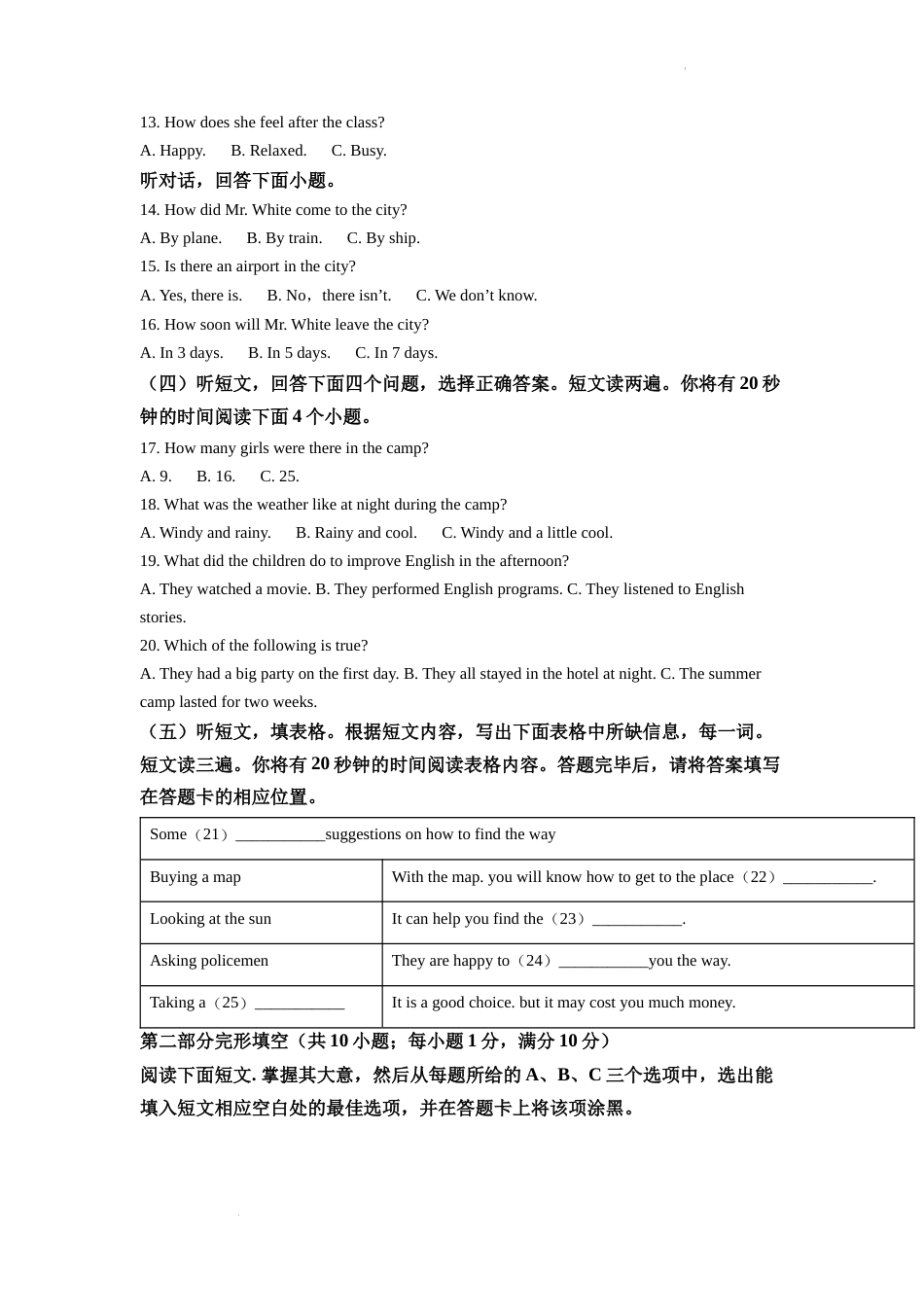 精品解析：2022年山东省泰安市中考英语真题（解析版）.docx_第2页