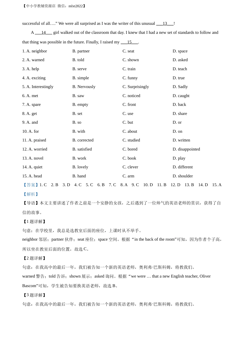 精品解析：2022年山东省日照市中考英语真题（解析版）.docx_第2页