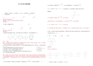 江西省2019年中考数学真题试题解析.pdf