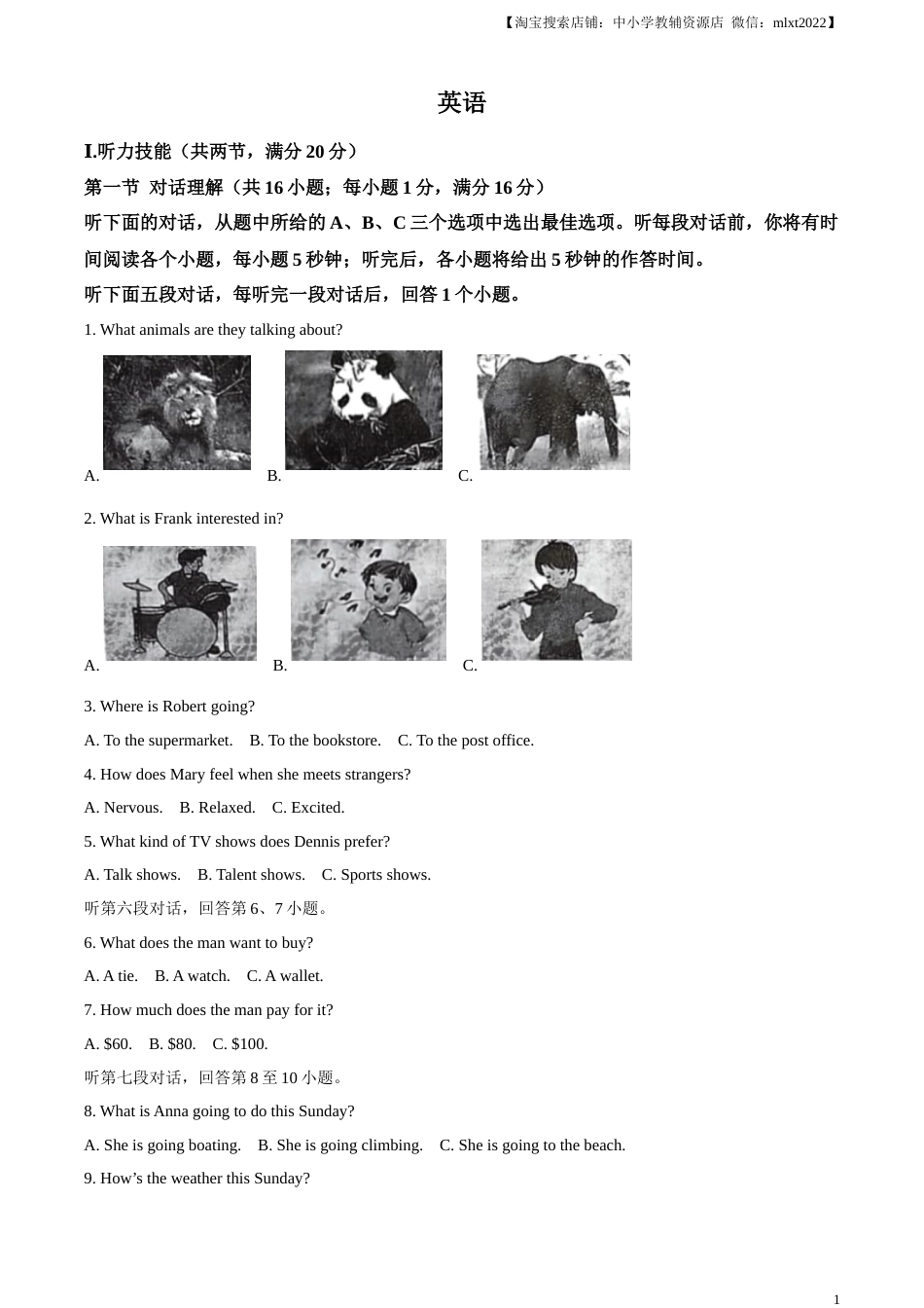 精品解析：2023年湖南省郴州市中考英语真题（解析版）.docx_第1页