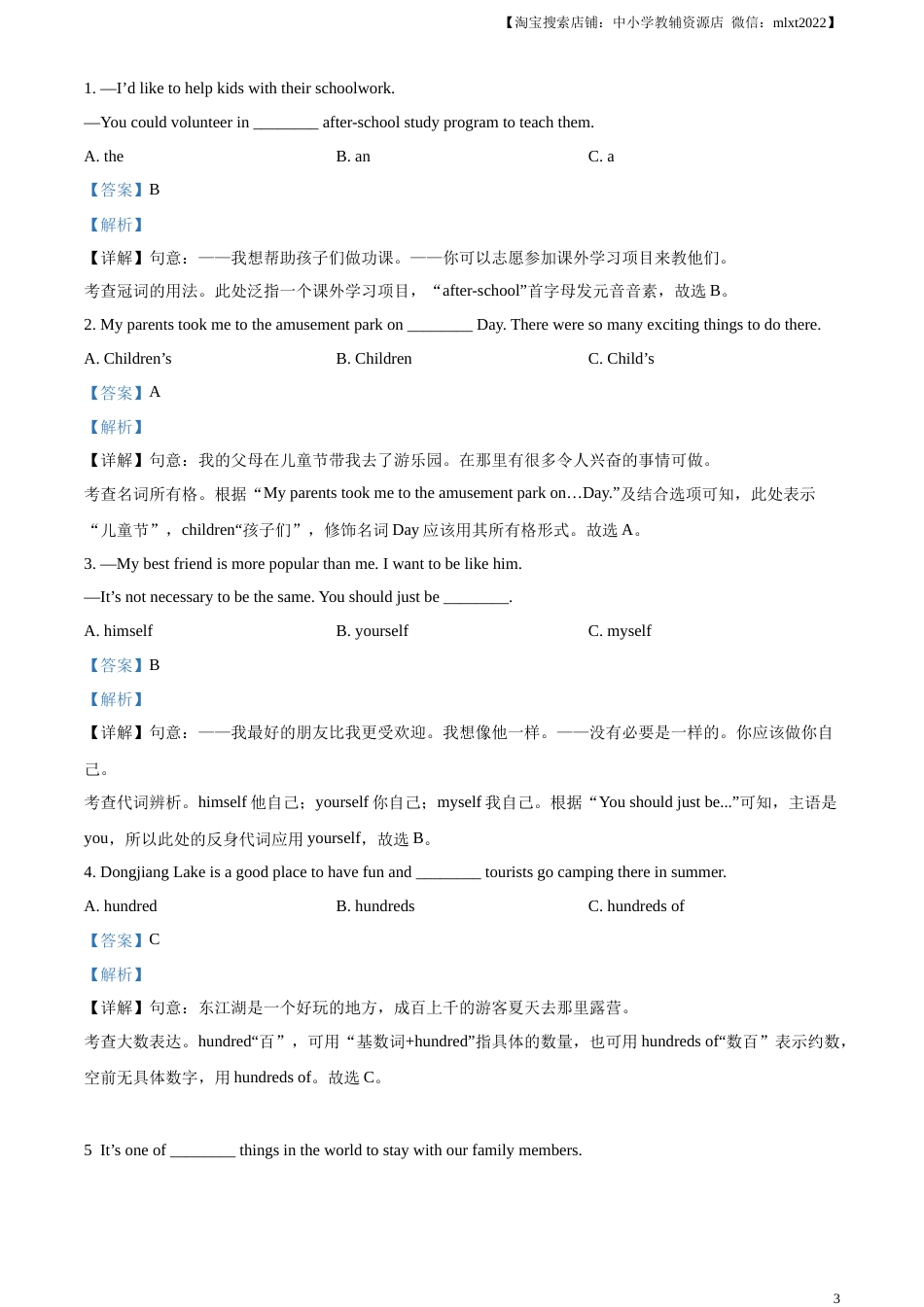 精品解析：2023年湖南省郴州市中考英语真题（解析版）.docx_第3页