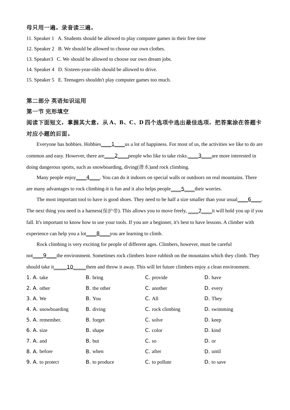 2020年中考英语解析(1).doc_第2页