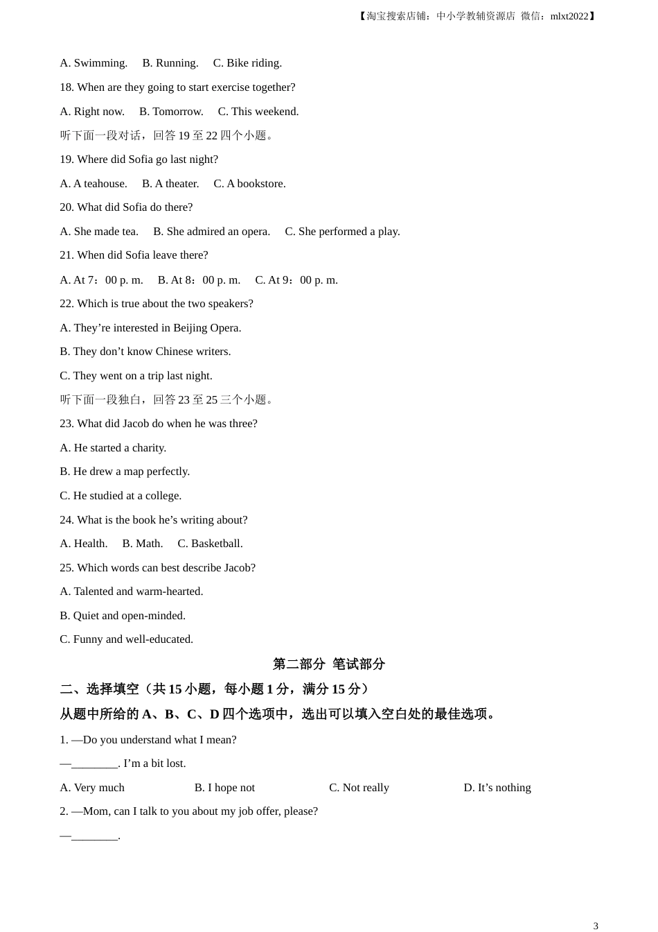 精品解析：2023年湖北省武汉市中考英语真题（原卷版）.docx_第3页