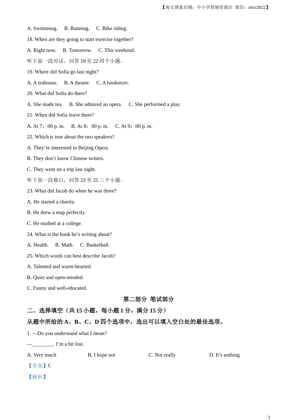 精品解析：2023年湖北省武汉市中考英语真题（解析版）.docx_第3页