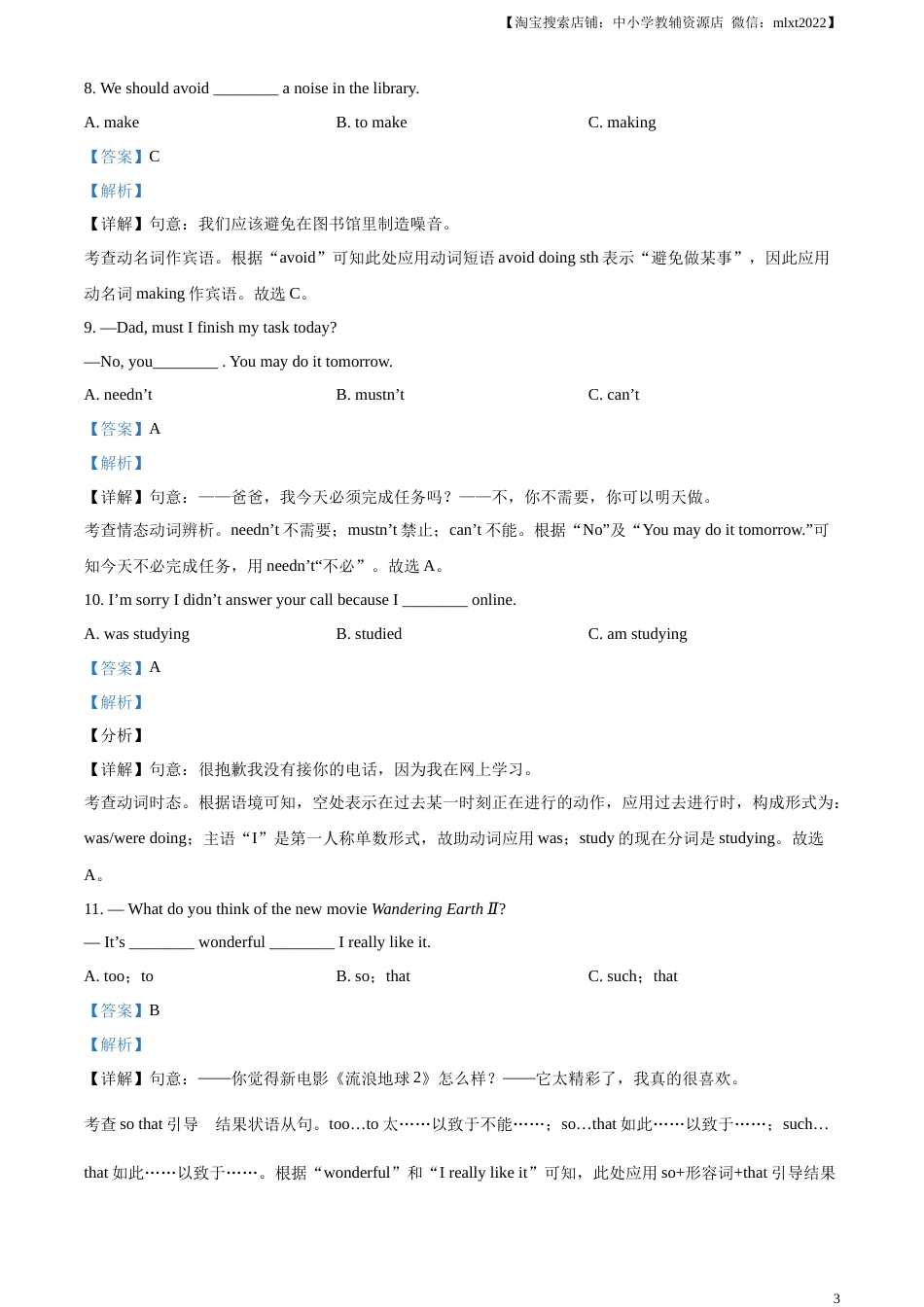 精品解析：2023年黑龙江省龙东地区中考英语真题（解析版）.docx_第3页