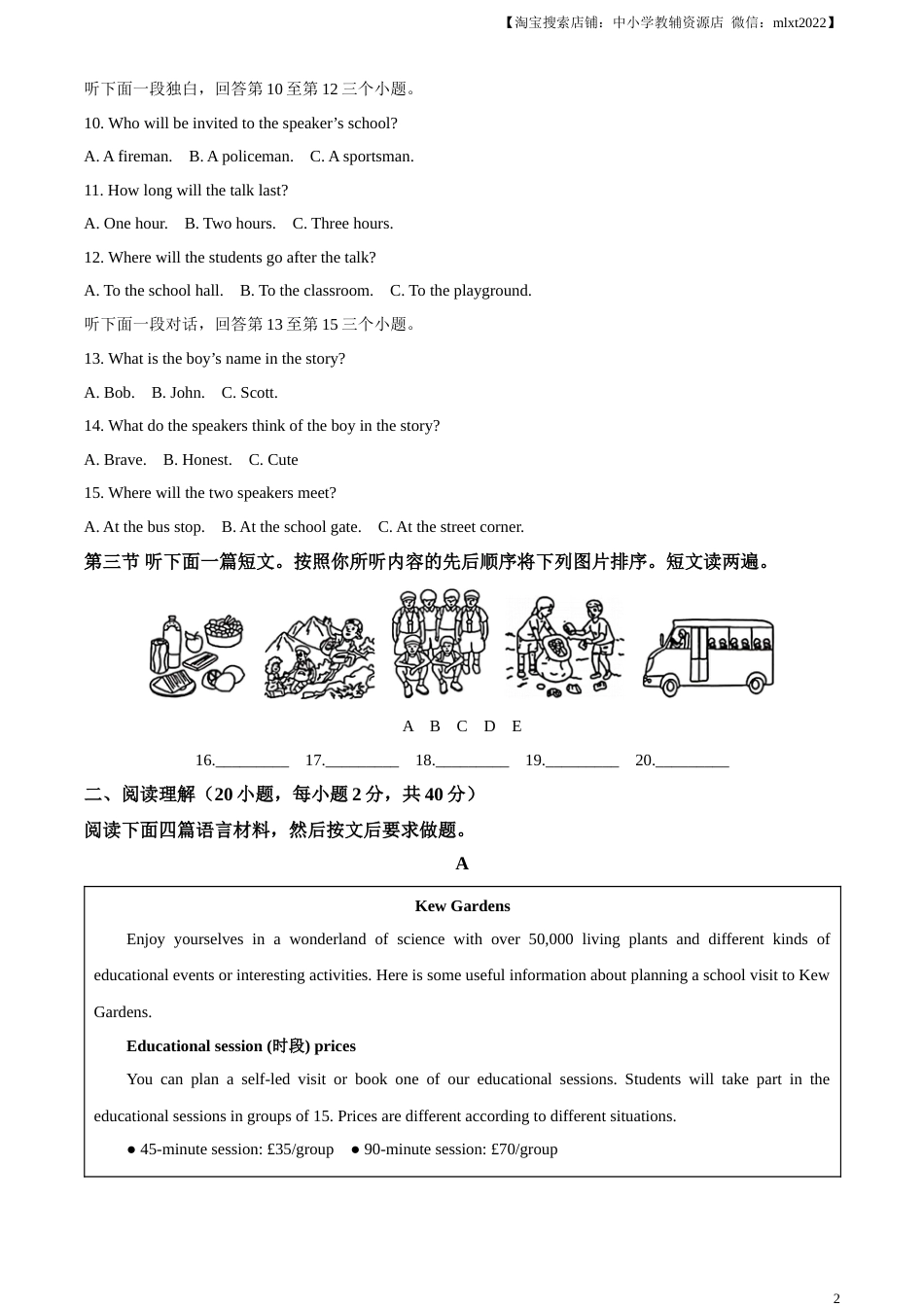 精品解析：2023年河南省中考英语真题（解析版）.docx_第2页