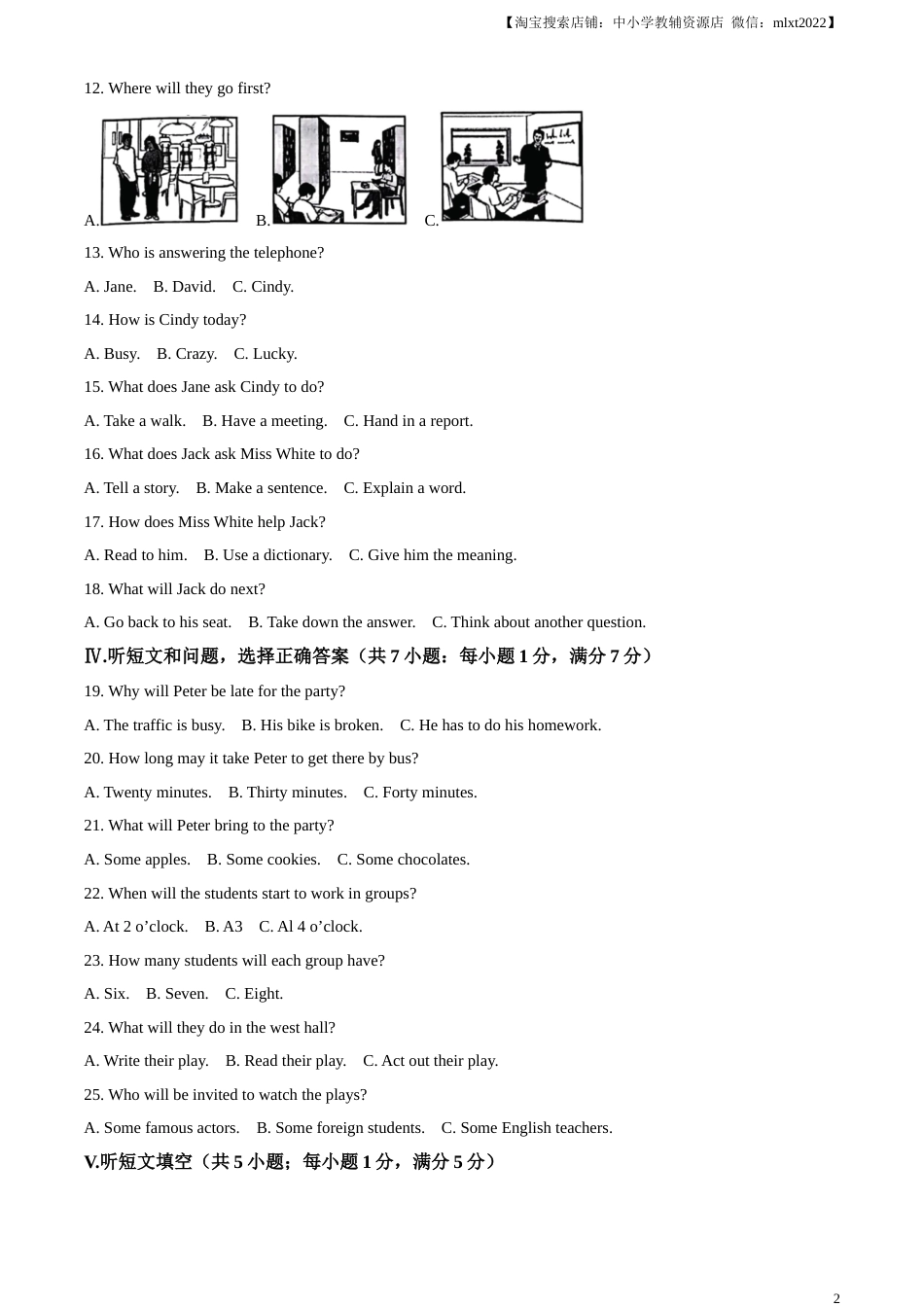 精品解析：2023年河北省中考英语真题 （原卷版）(2).docx_第2页