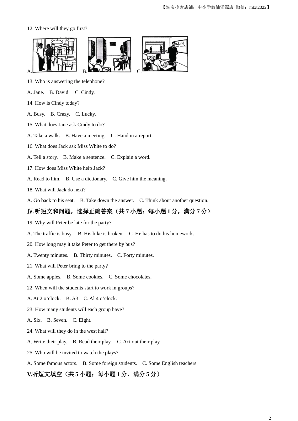 精品解析：2023年河北省中考英语真题 （解析版）.docx_第2页