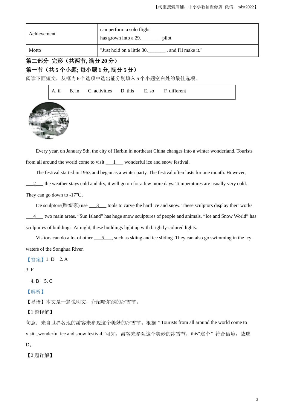 精品解析：2023年贵州省中考英语真题（解析版）.docx_第3页