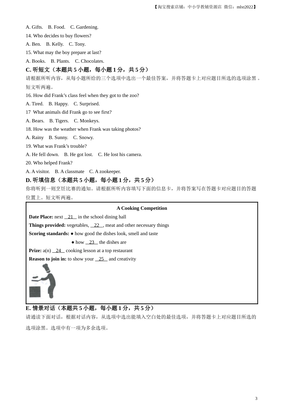 精品解析：2023年广东省中考英语真题（解析版）.docx_第3页