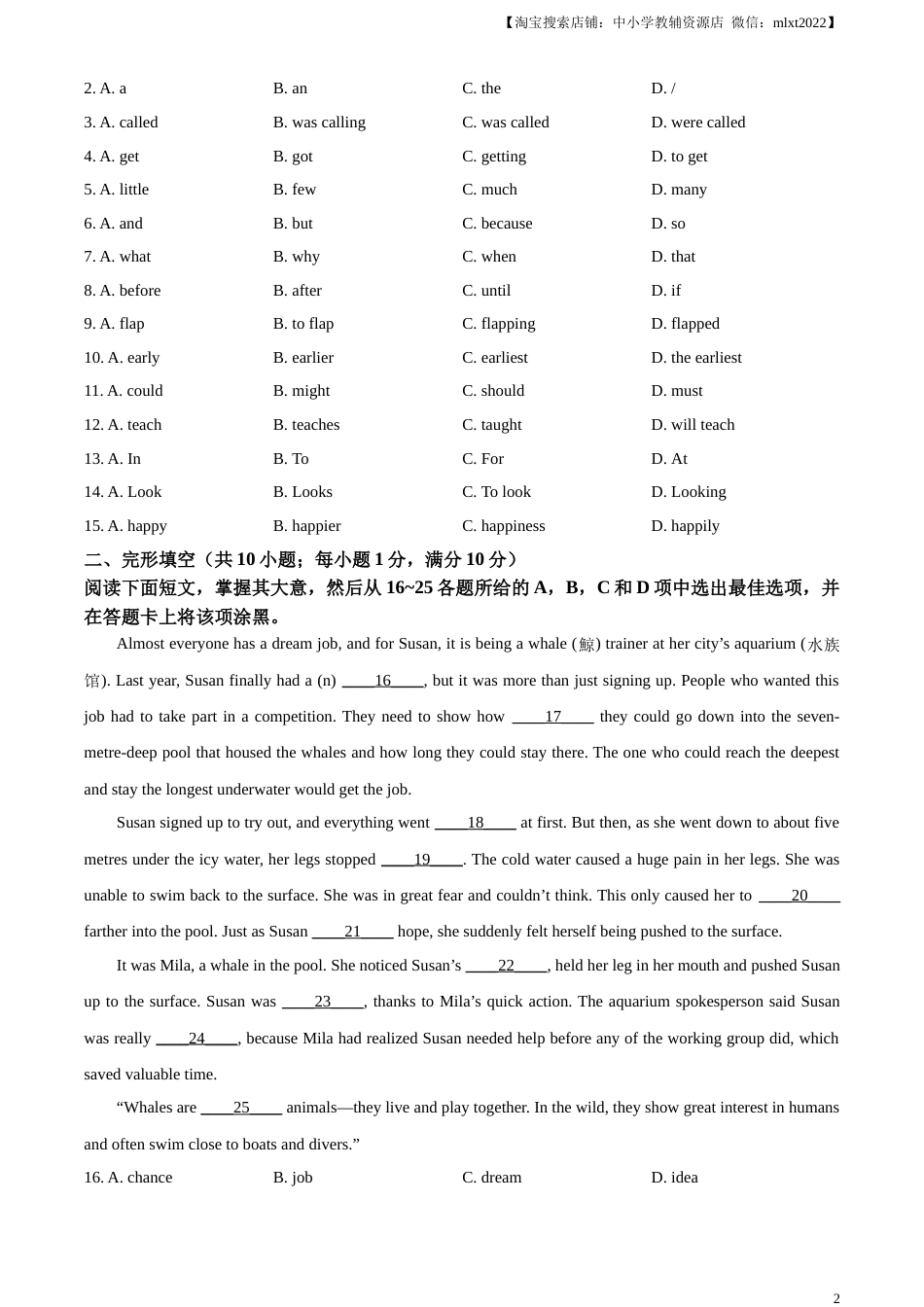 精品解析：2023年广东省广州市中考英语真题（原卷版）.docx_第2页