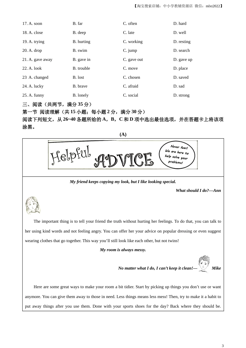 精品解析：2023年广东省广州市中考英语真题（原卷版）.docx_第3页