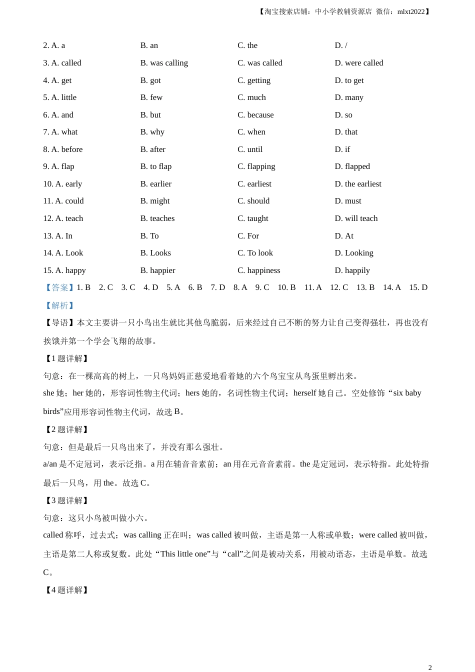 精品解析：2023年广东省广州市中考英语真题（解析版）.docx_第2页