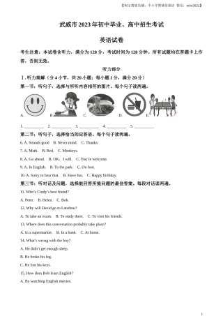 精品解析：2023年甘肃省武威市中考英语真题（原卷版）.docx